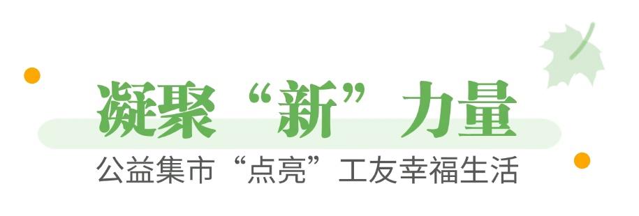 _集市、义诊、义演、夜跑……在长征，原来慈善可以这么玩！_集市、义诊、义演、夜跑……在长征，原来慈善可以这么玩！